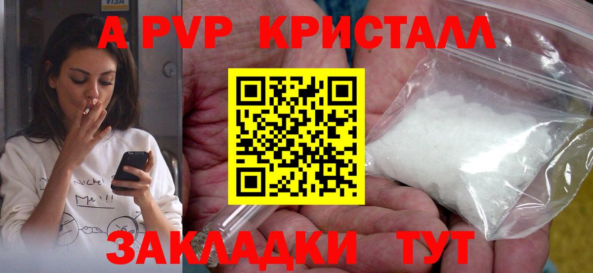Alpha-PVP СК КРИС Лабинск