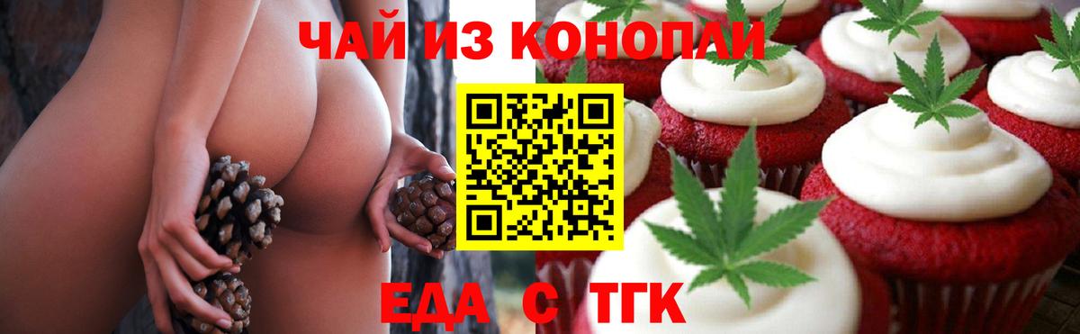 Лабинск  Cannafood марихуана  Вход с VPN 