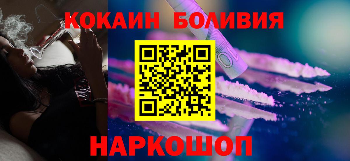 Кокаин Колумбийский Лабинск