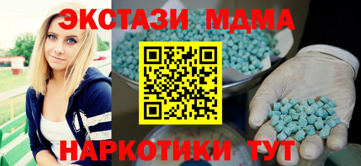 Ecstasy  Экстази XTC  сайты даркнета формула  Вход с VPN  Лабинск  ЭКСТАЗИ 280мг 