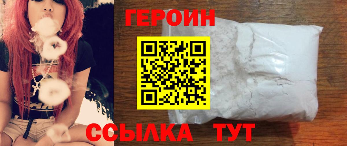 Героин афганец Лабинск