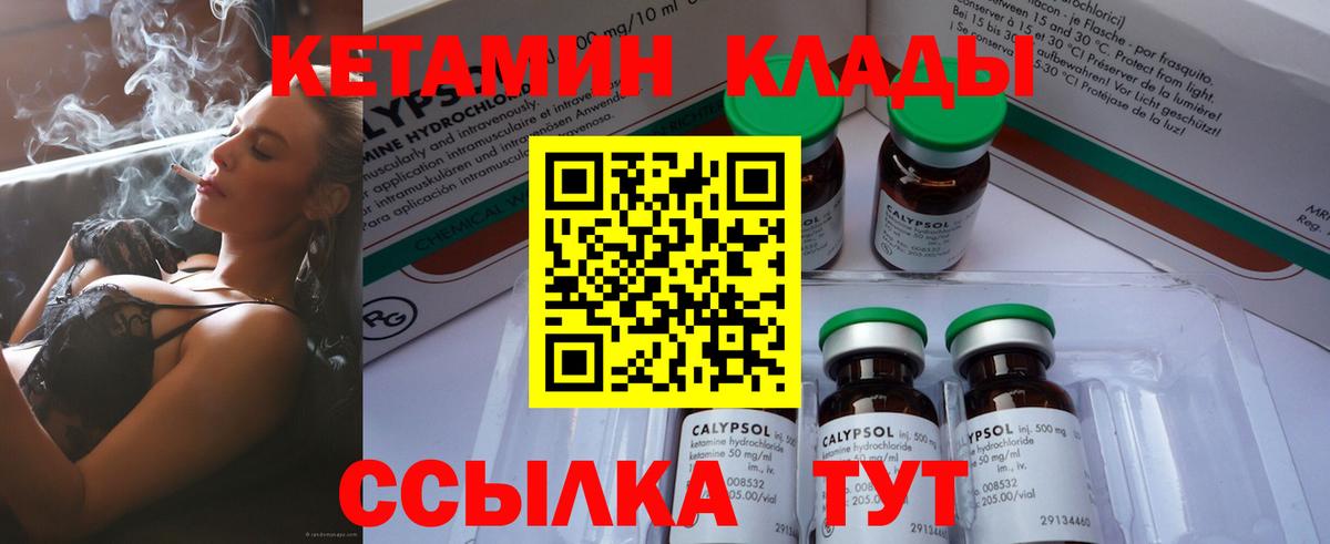 Кетамин VHQ  Вход с VPN  Лабинск  КЕТАМИН VHQ 