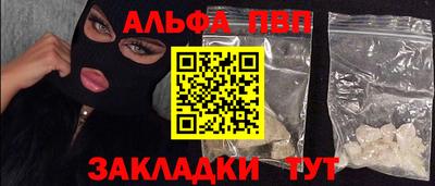 альфа пвп Канаш