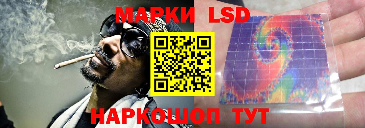 ЛСД экстази кислота  LSD-25 экстази  ЛСД экстази ecstasy  Лабинск  Вход с VPN 