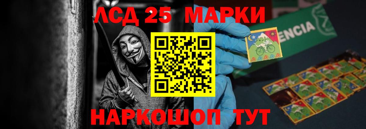 LSD-25 экстази кислота Лабинск
