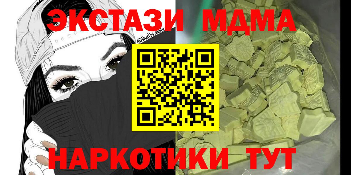 MDMA crystal  МДМА  Лабинск  Вход с VPN  МДМА Molly 