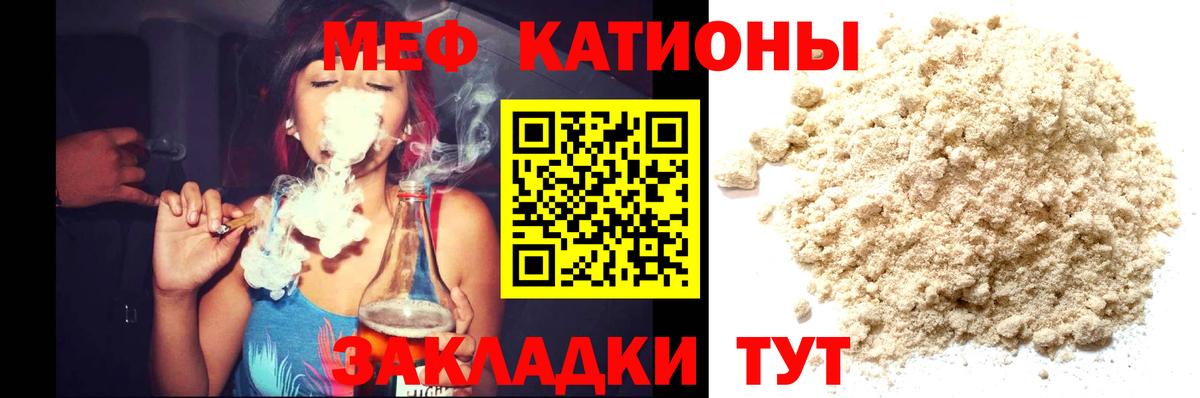 Меф кристаллы  Мефедрон  Лабинск  МЯУ-МЯУ мяу мяу  Вход с VPN 