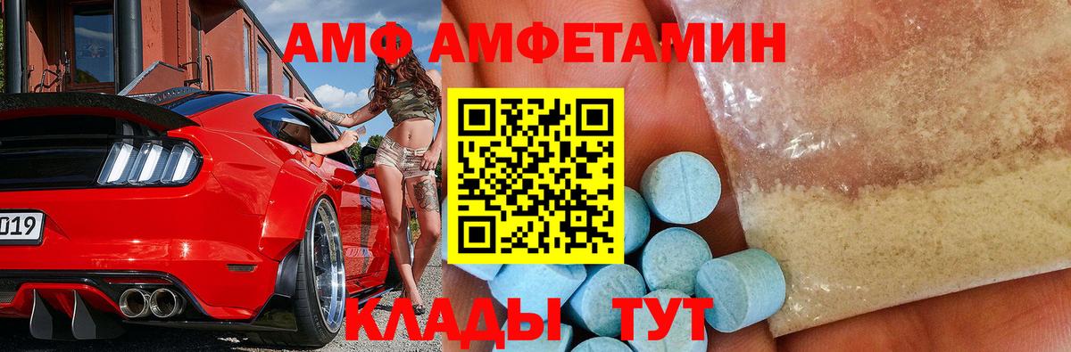 Лабинск  МЕТАМФЕТАМИН Methamphetamine  Вход с VPN 