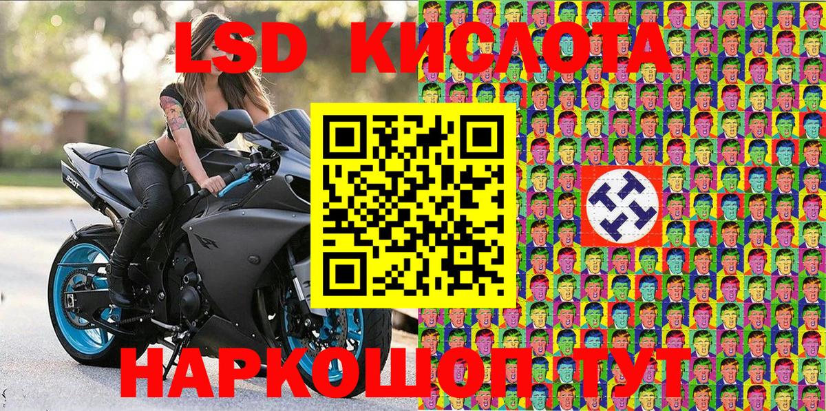 Марки N-bome 1,8мг Лабинск