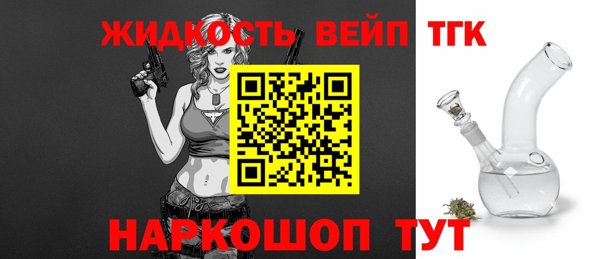 Лабинск  наркота  Вход с VPN  Дистиллят ТГК жижа  Дистиллят ТГК жижа 