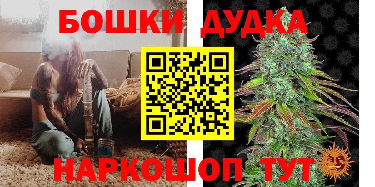 Бошки Шишки MAZAR  Бошки марихуана VHQ  Лабинск  Канабис Amnesia  Вход с VPN 